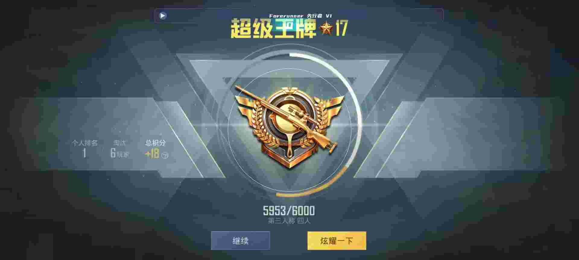 和平精英鸡腿辅助自瞄 - 火焰鸟视频大全高清辅助预览图